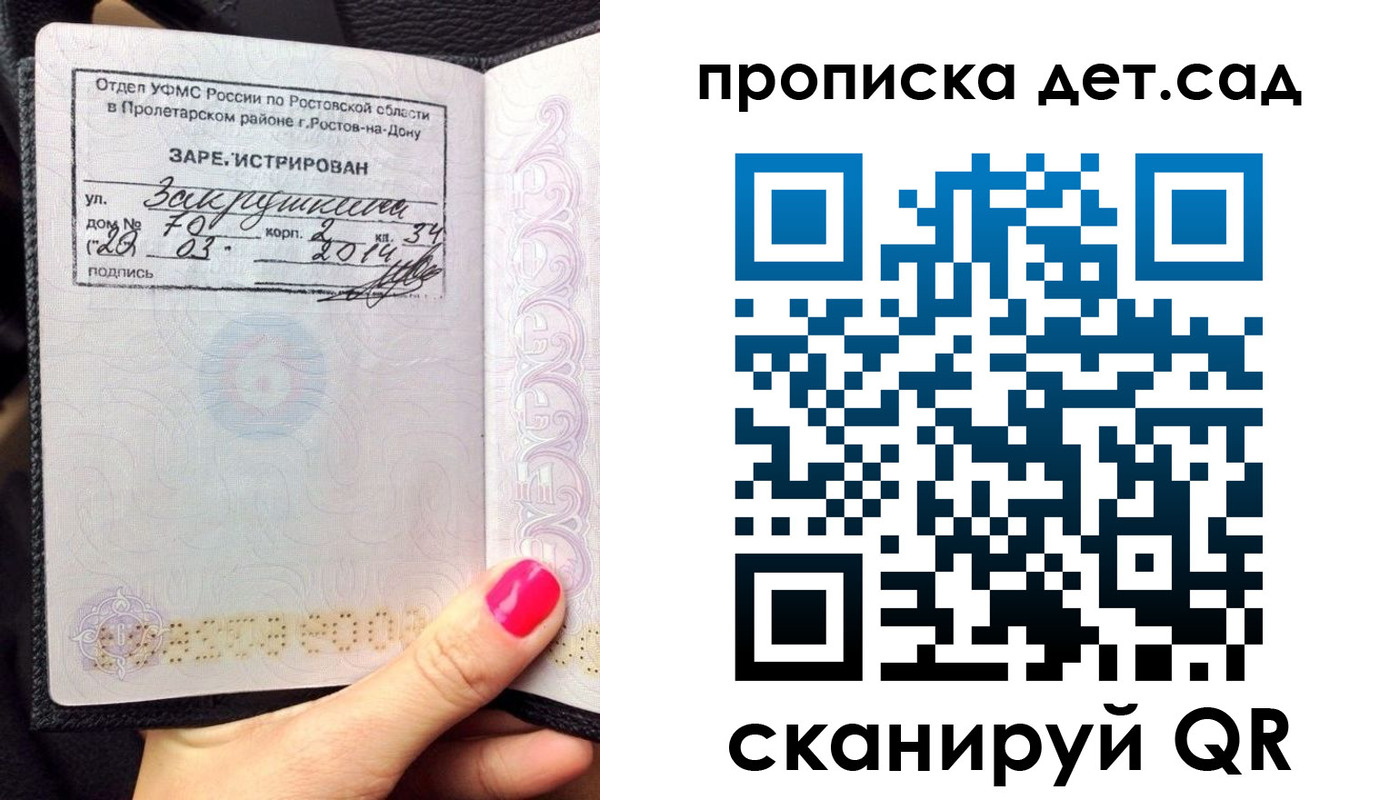 временная регистрация купить в Нарткале