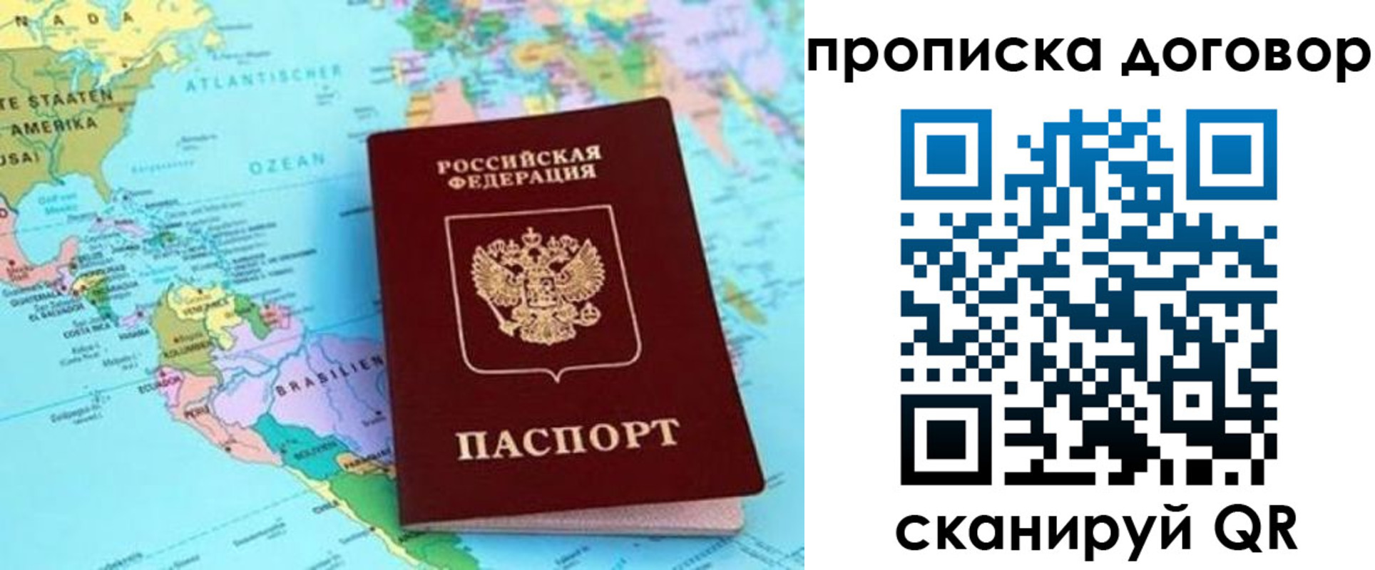 временная регистрация для всех в Нарткале