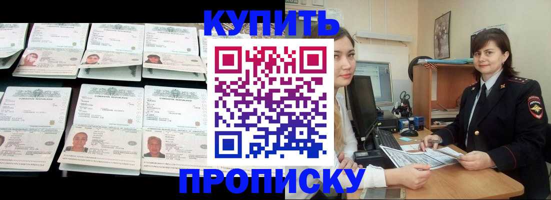 временная регистрация госуслуги в Нарткале