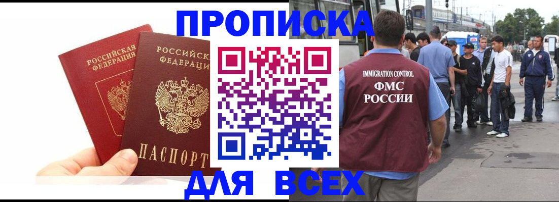 прописка в квартире в Нарткале