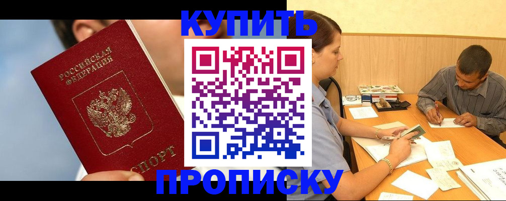 прописка гарантия в Нарткале