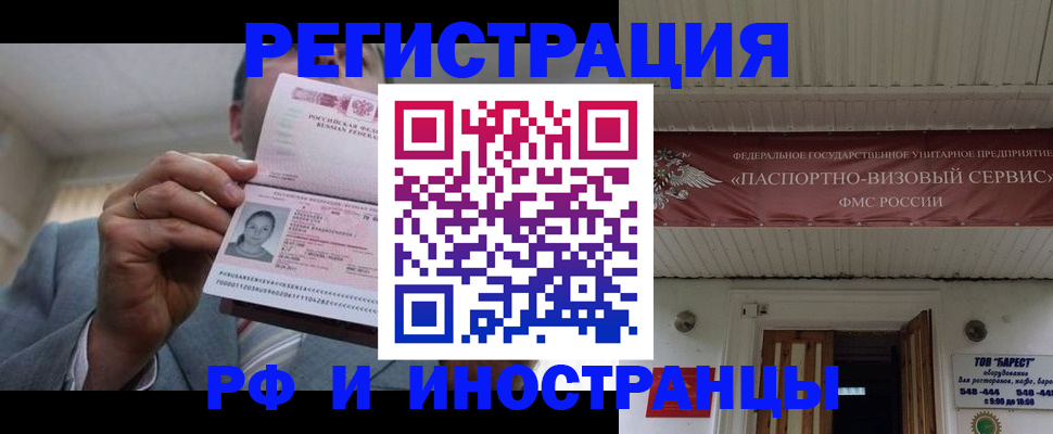 прописка для военкомата в Нарткале