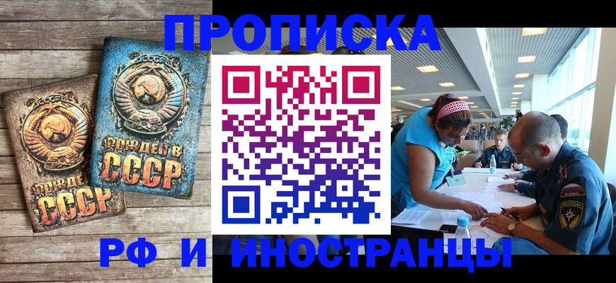 прописка для кредита в Нарткале