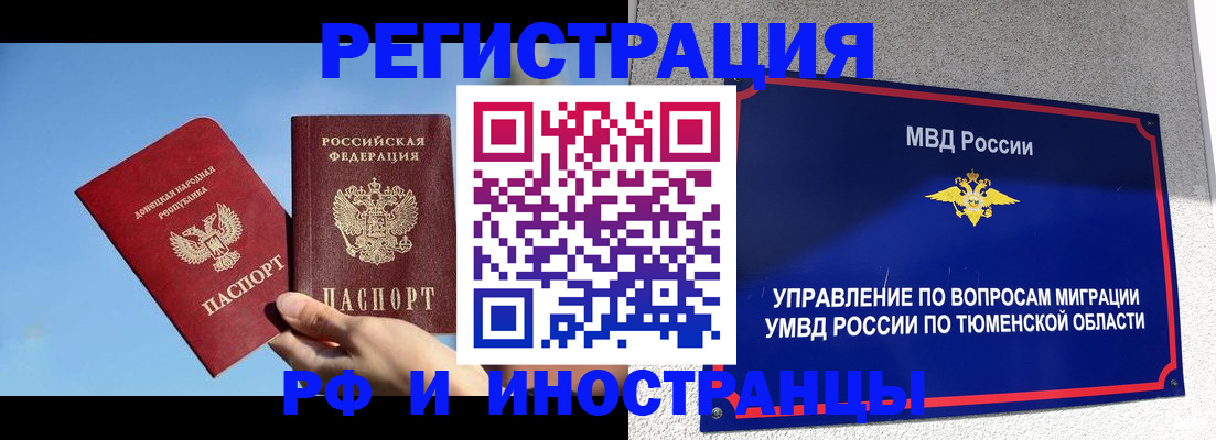 временная регистрация в квартире в Нарткале